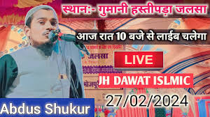 Moulana Abdus Shakoor Bhojpuri || Abdus Shakoor Bhojpuri new waz || Abdus  Shakoor Bhojpuri new jalsa