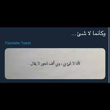 pin by ايڤ on للكلمة روح wise words quotes amazing quotes quotations