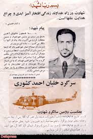 Image result for ‫احمداسماعیلی کریزی/تصاویر‬‎
