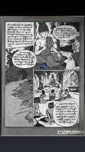 Myanmar blue cartoon book in the urls. Myanmar Cartoon Book Photos Facebook