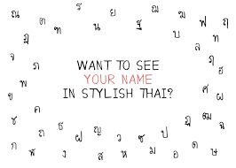 Like western names, the surname follows the first name. Write Your Name In Thai With 6 Thai Fonts By Suvikarn Fiverr
