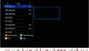 تردد قنوات ssc الرياضية السعودية 2021 يمكن ضبط إحداثياته على القمر الصناعي عرب سات على النحو التالي: ØªØ±Ø¯Ø¯ Ù‚Ù†ÙˆØ§Øª Ssc Sport Ø§Ù„Ø±ÙŠØ§Ø¶ÙŠØ© Ø§Ù„Ù†Ø§Ù‚Ù„Ø© Ù„Ù„Ø¯ÙˆØ±ÙŠ Ø§Ù„Ø³Ø¹ÙˆØ¯ÙŠ Ù…Ø¬Ù„Ø© ØªØ§ÙŠÙ… Ù†ÙŠÙˆØ² 24
