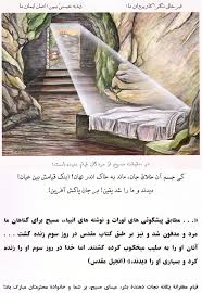 Image result for 2016 easter break Celebration