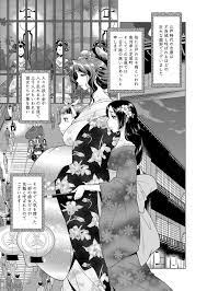 エロ漫画】花魁になるために男の娘が巨乳の花魁にエッチを教えてもらう、アナルにディルドを挿入されて騎乗位で初体験セックスをする！ | エロ漫画サーチ
