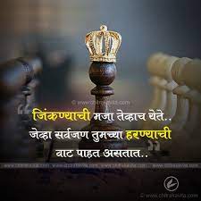 Pin On Marathi Quotes
