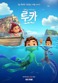 Luca 2021 Trailers Featurettes Images And Posters In 2021 Pixar Poster Animated Movie Posters Disney Animated Films