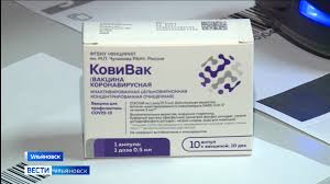 Сертификат ольги, где указана вакцина «гамковидвак», а на словах укол сделали вакциной института чумакова — ковиваком, а смс прислали с упоминанием «эпиваккороны». Kovivak Tretya Razrabotannaya V Rossii Vakcina Ot Koronavirusa Dostavlena V Ulyanovskuyu Oblast