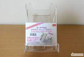 100均のカタログスタンド商品一覧 卓上のメニュー立てやパンフレットに ダイソー セリア 100均 メニュースタンド カタログ