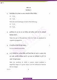 D) all your answers must be written in the spaces provided in the question paper. Cbse Class 10 Science Previous Year Question Paper 2016 With Solution Pdf