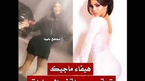 Still married to her husband mohammed? ÙÙŠØ¯ÙŠÙˆ Ù‡ÙŠÙØ§Ø¡ Ù…Ø§Ø¬ÙŠÙƒ ØªØ±Ù‚Øµ Ø¨Ø´ÙƒÙ„ Ù‡Ø³ØªÙŠØ±ÙŠ ÙÙŠ Ù…ÙˆÙ‚Ù Ø³ÙŠØ§Ø±Ø§Øª