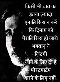 Pin By Binu On Hindi Quotes Funny Quotes In Hindi Inspirational Quotes In Hindi Motivational Quotes In Hindi
