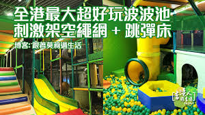 Would you like to change the currency to euros (€)? å…¨æ¸¯æœ€å¤§è¶…å¥½çŽ©æ³¢æ³¢æ±  åˆºæ¿€æž¶ç©ºç¹©ç¶² å½ˆè·³åºŠ é¦™æ¸¯äººéŠé¦™æ¸¯