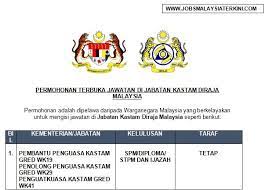 Berikut adalah maklumat kerja kosong sektor kerajaan bagi jabatan kastam diraja malaysia untuk pengambilan 2018. Permohonan Terbuka Jawatan Di Jabatan Kastam Diraja Malaysia Jobs Malaysia Terkini