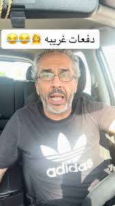 دفعات غريبه 👰‍♀️😂😂