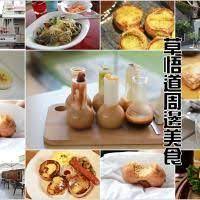 台中勤美草悟道周邊美食懶人包 台中泰迪熊嘉年華 必吃美食 早午餐 咖啡店 甜點 美食餐廳 小吃懶人包 yam輕旅行