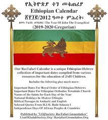 Rastafari Groundation Ethiopian Calendar Compilation 2019 2020 Calendar Inspiration Calendar Important Dates
