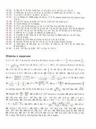 контрольная работа по информатике 6 класс босова с ответами Reshebnik Po Fiziki 10 Klass Microsoft Visual Studio Algebra Word Search Puzzle