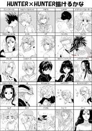 8 any anime tattoo you want i have 4 tats in total and one is. Phantom Troupe Hunter X Hunter Zerochan Anime Image Board