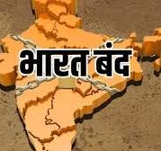 21 अगस्त को भारत बंद का ऐलान ...