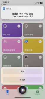 Siri ＋ ChatGPT ＝ 超智能廣東話語音助理5 分鐘動手自製超級Siri ...