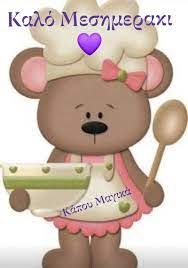 Προς τιμήν της παγκόσμιας ημέρας της μέλισσας! Kapoy Magika Kalo Meshmeraki Facebook