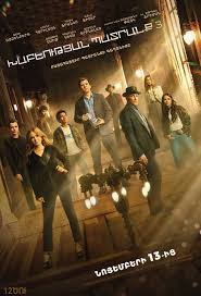 Dalma | Now You See Me: Now You Don't
