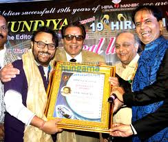 Dharmendra Anil Sharma Ameen Sayani Others At 19th Hira Manek Awards Anil Sharma Dharmendra Bharat Shah Hardik Hundiya Images Bollywood Hungama Sungazing of shri hira ratan manek 'people who practiced this method have observed negative emotions to drop, chronic illnesses to disappear and all obsession with food become a thing of the. bollywood hungama