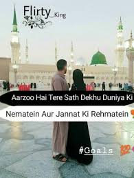 Anamiya Khan Islamic Love Quotes Muslim Couple Quotes Love Quotes For Him