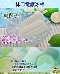 The site owner hides the web page description. é›»å» æ‡·èˆŠæ°´æžœå†°æ£'é¾æ¾—é›»å» å†°æ£' ç™¾é¦™æžœå†°æ£' æ´›ç¥žèŠ±å†°æ£' æž—å£é›»å» å†°æ£' æª¸æª¬å†°æ£' èŠ'æžœå†°æ£' å†°æ£' Yahooå¥‡æ'©è³¼ç‰©ä¸­å¿ƒ
