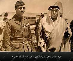 الامير عبد الاله ي ستقبل امير الكويت عبد الله سالم الصباح baghdad history historical figures