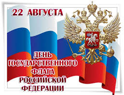 25 21 сентября 1979 21 марта 1980 6 9 августа 2005 26 сентября 2005 (великобритания) 22 Avgusta Den Gosudarstvennogo Flaga Rossijskoj Federacii Novosti Novosti