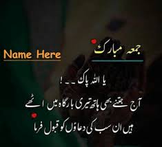 Check spelling or type a new query. Jumma Mubarak Pary In Urdu Juma Mubarak Images With Name