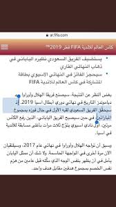 الله يرحمك يا أبو غيداء. Khalid Dlim On Twitter Ø­Ø³Ø§Ø¨ Ø§Ù„ÙÙŠÙØ§ ÙŠØ®Ø§Ù„Ù Ø§Ù„ÙØ±Ø§Ø¬ Ù…Ø¬Ø¯Ø¯Ø§ ÙƒÙ…Ø§ Ø­Ø§Ù„ÙÙ‡ Ø§Ù„Ø§ØªØ­Ø§Ø¯ Ø§Ù„Ø§Ø³ÙŠÙˆÙŠ ÙˆÙƒÙ…Ø§ Ø®Ø§Ù„ÙÙ‡ Ø§ÙŠØ¶Ø§ ÙˆÙ„ÙŠØ¯ Ø§Ù„ÙØ±Ø§Ø¬ Ù‚Ø¯ÙŠÙ…Ø§
