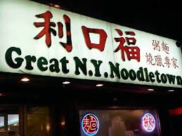 We did not find results for: 10 Best Chinatown Restaurants In Nyc In 2021