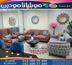 اثاث موبليانا مودرن انتريهات وكنب مودرن 2021 كتالوجات انتريهات 2022 انتريه كابوتنيه 2023 fabric sofa design luxury sofa design furniture