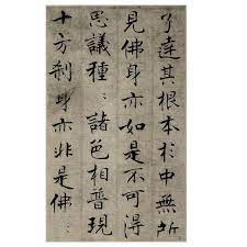 adahr on instagram 張即之 華嚴經 殘卷佛經珍品乾淨利落筆筆到位 art calligraphy