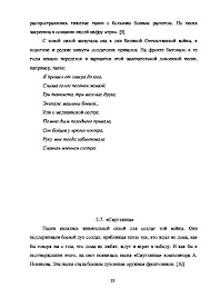 Военная песня поднимала солдата в бой. Proekt Po Muzyke Pesni V Voennoj Shineli 7 Klass