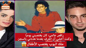 El discípulo del chef helhue sukni. Ø´Ø§Ø° Ø¬Ù†Ø³ÙŠØ§ Ø­ÙƒÙ… Ø¹Ù„ÙŠÙ‡ Ø¨Ø§Ù„Ø³Ø¬Ù† 1000 Ø³Ù†Ø© Ù„Ø§Ø±ØªÙƒØ§Ø¨ Ø¬Ø±Ø§Ø¦Ù… Ø¬Ù†Ø³ÙŠØ© Ù…Ø¹ Ø§Ù„Ø£Ø·ÙØ§Ù„ ÙˆØ³Ù…Ø­ Ø¨Ø§Ù„Ø¥ÙØ±Ø§Ø¬ Ø§Ù„Ù…Ø´Ø±ÙˆØ·