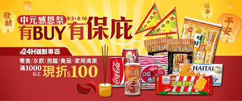 yahoo奇摩購物中心 品質生活盡在雅虎購物 好的生活真的不貴 web banner design fb banner web banner
