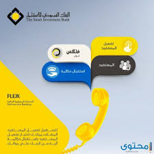 قارن القروض الشخصية، البطاقات الائتمانية، قروض السيارات و العديد من الخدمات الأخرى من قبل أفضل البنوك في السعودية. Ø±Ù‚Ù… Ø§Ù„Ø¨Ù†Ùƒ Ø§Ù„Ø³Ø¹ÙˆØ¯ÙŠ Ù„Ù„Ø§Ø³ØªØ«Ù…Ø§Ø± 1442 ÙˆØ·Ø±Ù‚ Ø§Ù„ØªÙˆØ§ØµÙ„ Ù…Ø¹ Ø§Ù„Ø¨Ù†Ùƒ Ù…ÙˆÙ‚Ø¹ Ù…Ø­ØªÙˆÙ‰