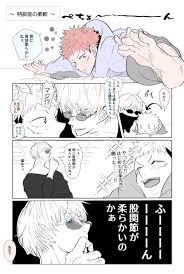 五悠 のyahoo リアルタイム検索 twitter ツイッター をリアルタイム検索 呪術廻戦 五条 面白いイラスト 先生 漫画