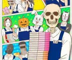 Anime Funny And Skeleton Image Anime Online Anime Manga