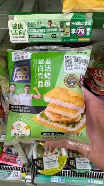 我問他全家的這款飯糰圖片