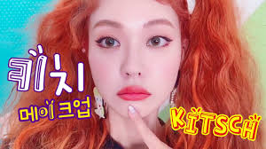 Kitsch & Yoon-ah's Spring Warm Make-up