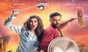 فيلم ليلة هنا وسرور لمحمد إمام ي حق ق 21 مليون جنيه في 12 يوم عرض Movie Posters Movies Poster