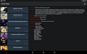 This list includes our favorites, with heroes from the man of steel to his more offbeat friends the mystery men. Comicsfilms List Of Comic Book Movies For Android Apk Download