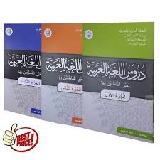 Kunci Jawaban Kitab Durusul Lughah Jilid 2 Ilmusosial Id