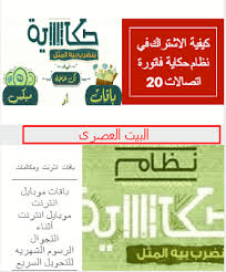 كيفية الاشتراك في نظام حكاية فاتورة اتصالات 20 Https Ift Tt 2ee7go6 System Story Signup