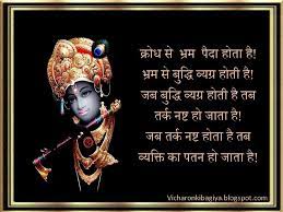 Pin On Bhagwad Gita