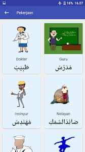 Dengan cara ini, memori otobiografi membentuk identitas kita. Download Arabic For Kids Free For Android Arabic For Kids Apk Download Steprimo Com